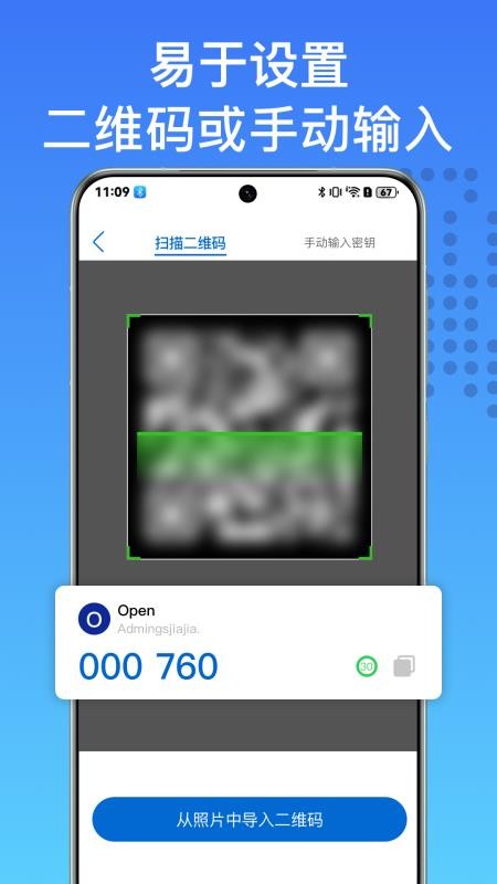 身份验证器动态密码管家软件