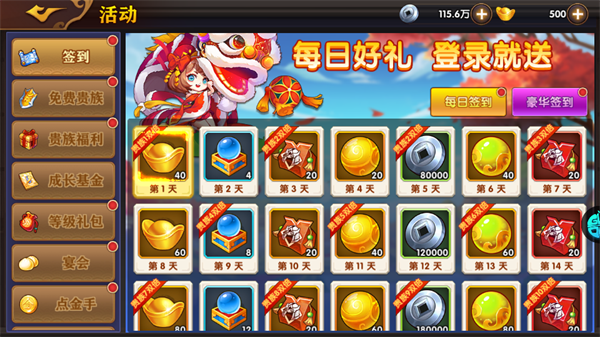 极品三国0.1折版