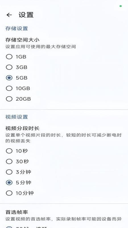 行车护盾最新版