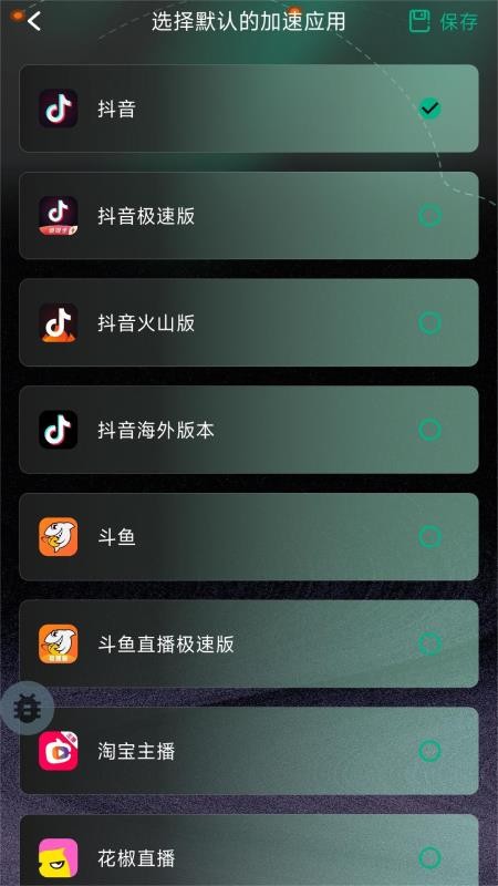 光锥加速最新版