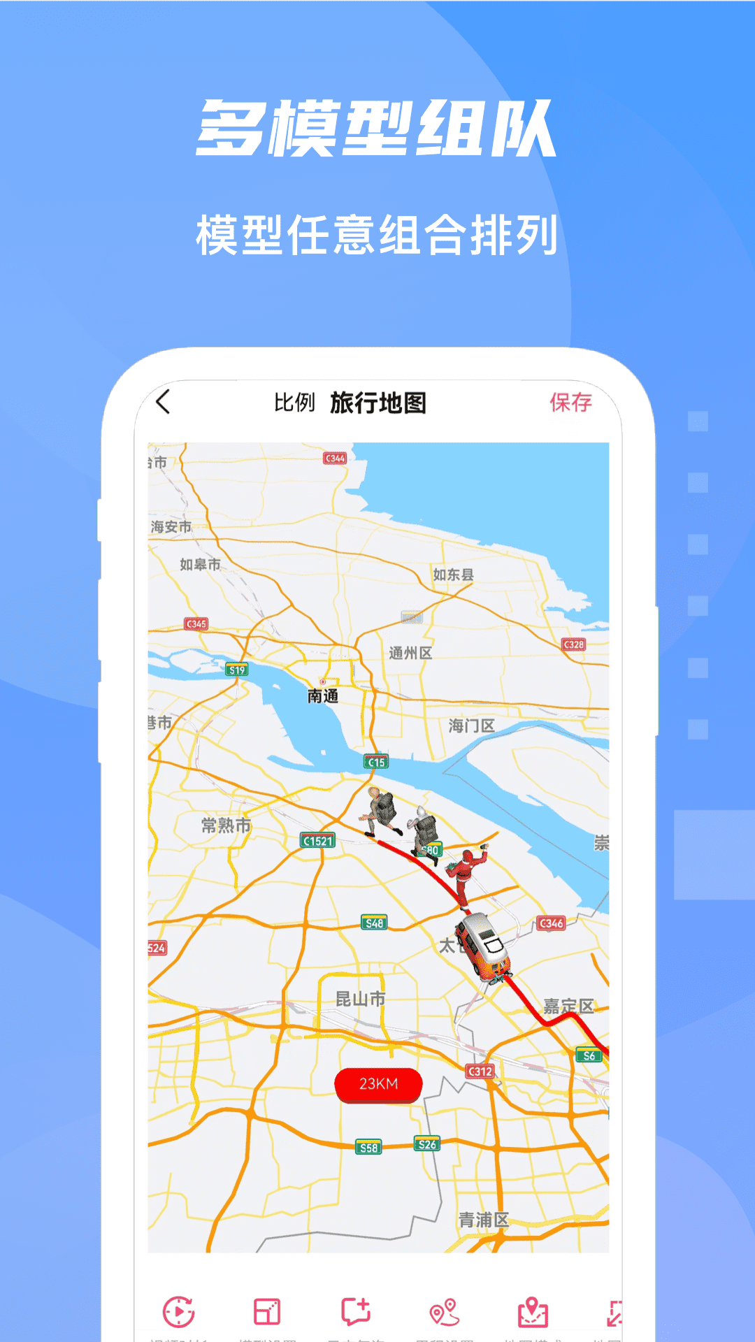 旅行足迹 v1.6.3 安卓版