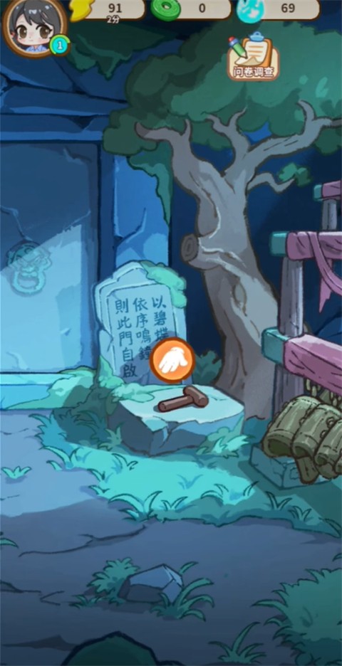 萤火夜话无限钻石版 安卓版v1.1.0