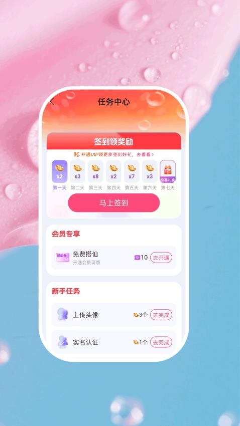 甜田遇聊最新版