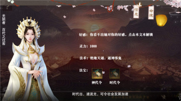 帝梦之后宫天下免费版 汉化版v1.0.0