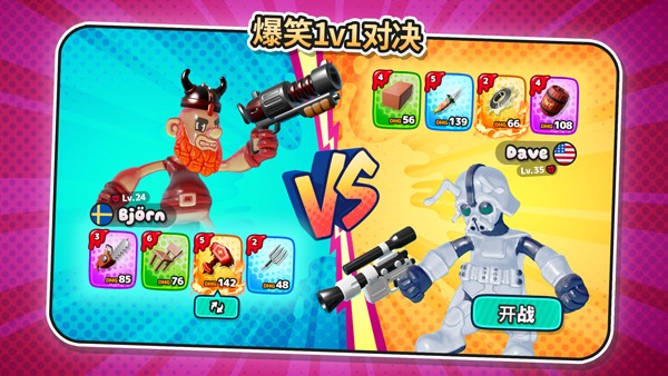 软糖射手2联机版 手机版v1.0.10