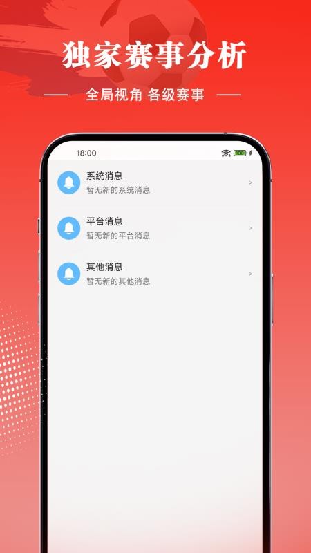 天天好料官网版
