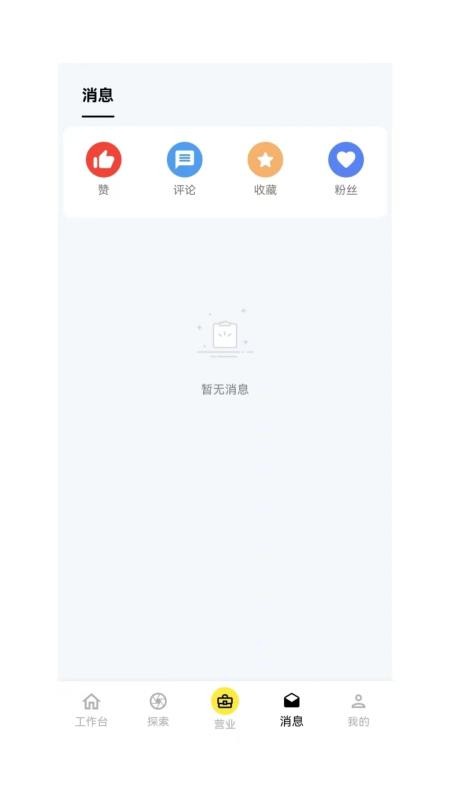 茗天更好app