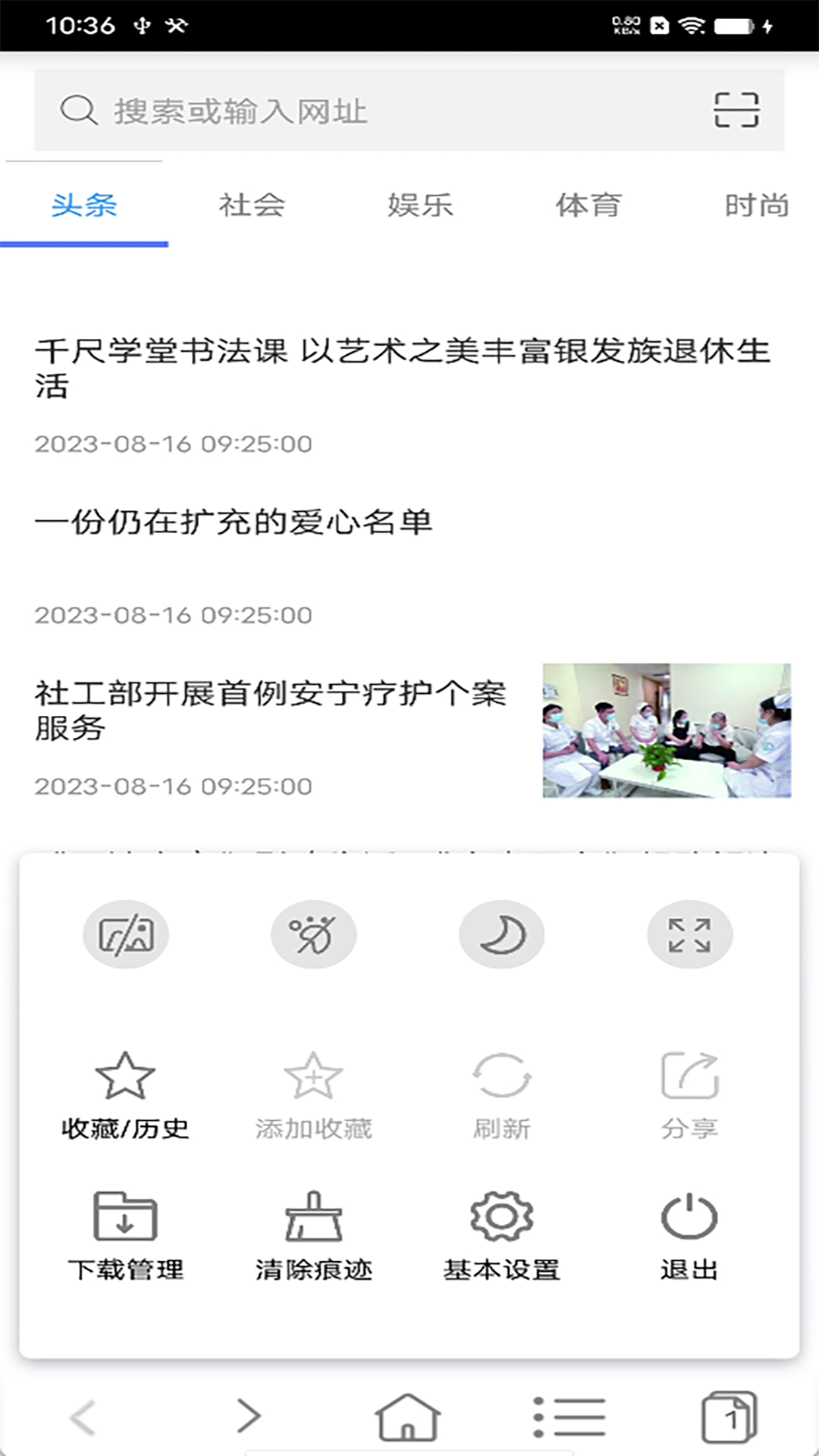 非凡浏览器app