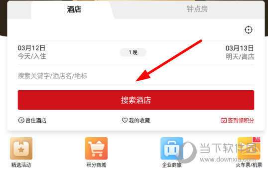 点击“搜索酒店”按钮