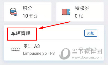 优驾盒子APP下载