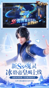 新斗罗大陆百度渠道服