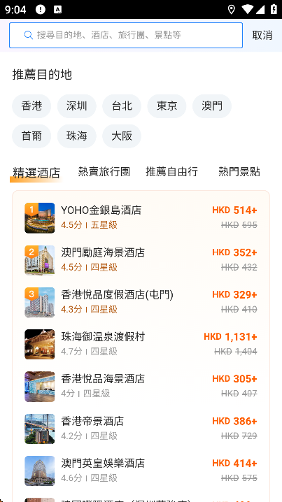 永安旅[app最新版