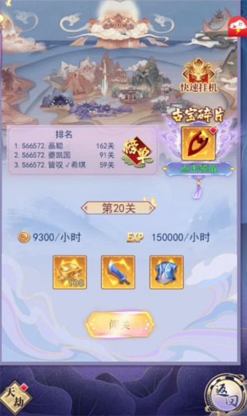 天剑奇缘小米版