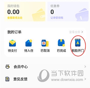 华人易居怎么入住5