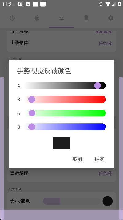 gesture增强版免费下载2026