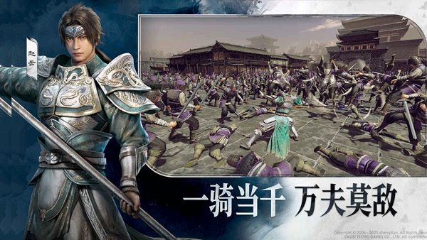 真三国无双天下