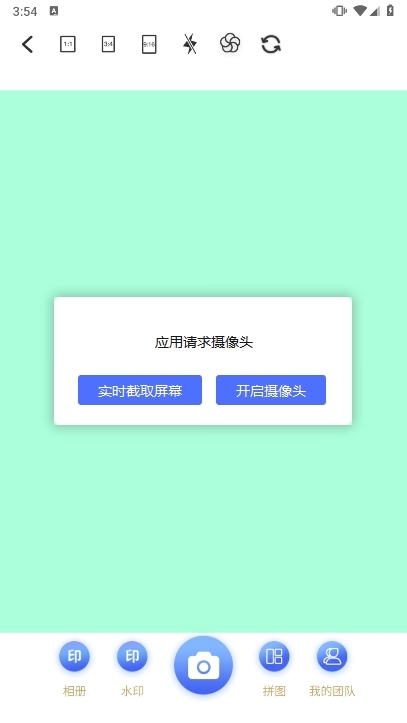 定位考勤打卡APP截图11