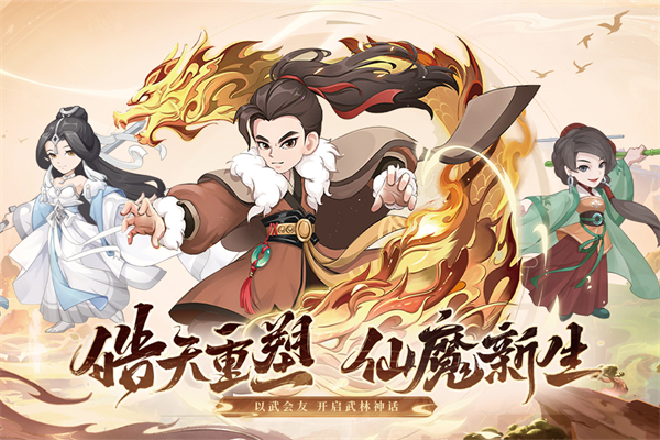 自由侠客录2026最新版 官方版v1.0