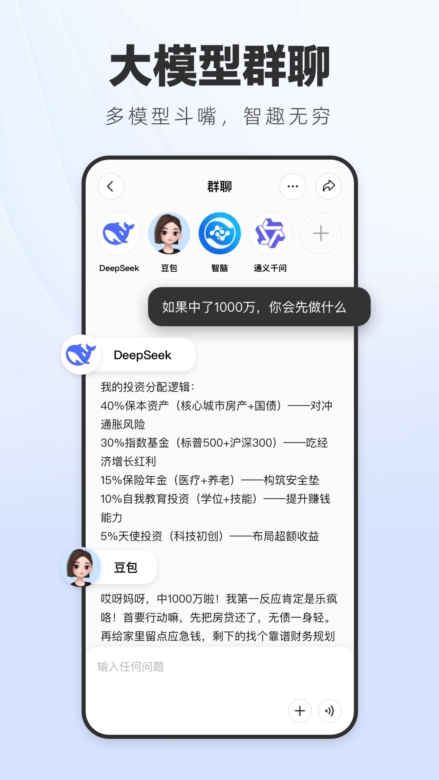 纳米搜索APP