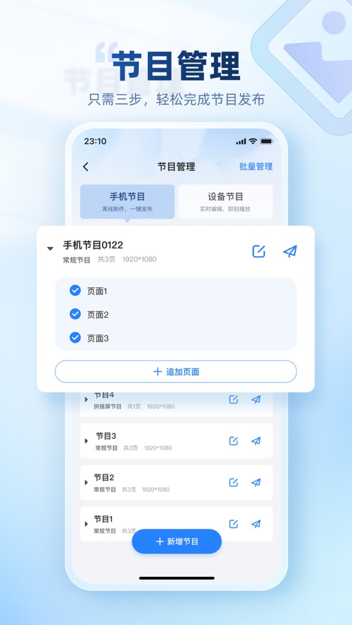 屏精灵app官方下载