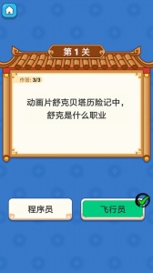 脑力大作战手游