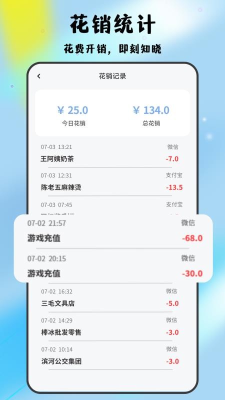 家长管家最新版