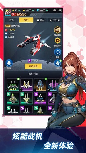 孤独战机最新版 安卓版v1.7.560