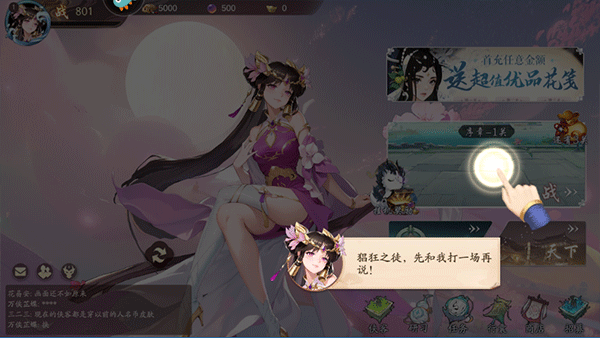 锦绣江湖官方正版