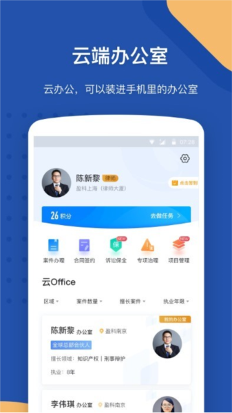 Law Wit智能法律系统 v3.10.3 安卓版
