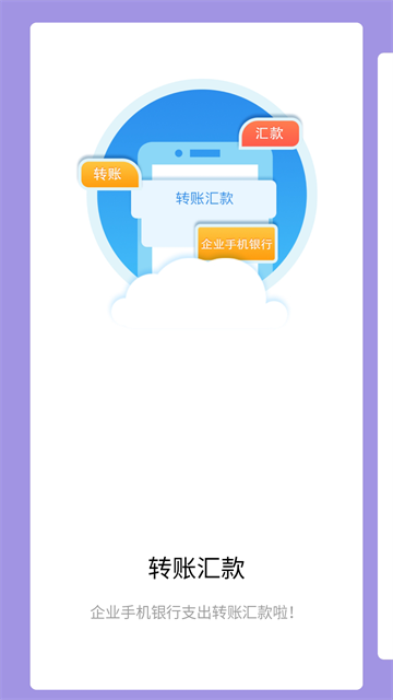 云南农信企业手机银行app