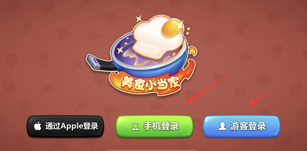 美食小当家官方版