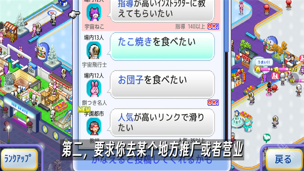 银盘溜冰场物语中文版 安卓版v1.0.7