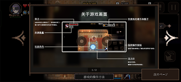 新手图文攻略截图4