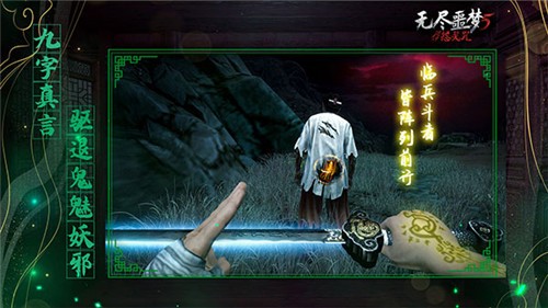 无限噩梦5：怨灵咒内置辅助菜单版 无敌版v2.0.1