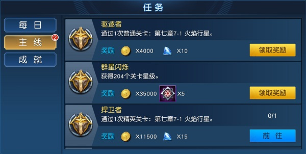 奥特曼王者传奇手游