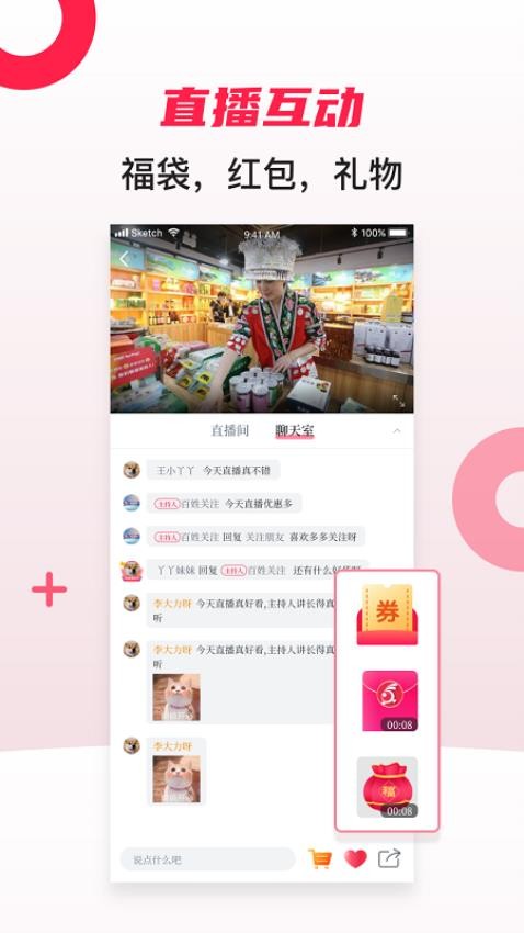 微兔gogo手机客户端(改名百姓关注)