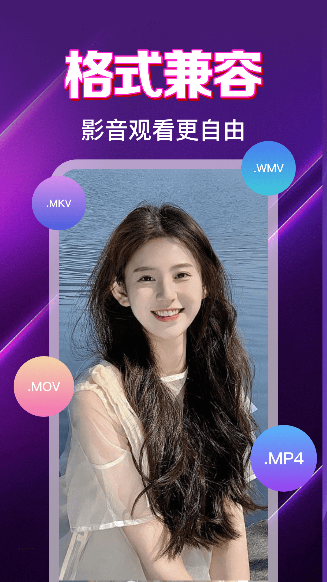 私密高清影片播放器app