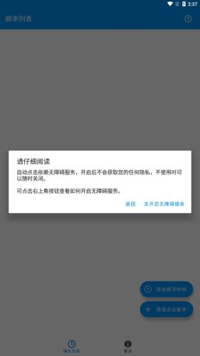 自动点击专家app v1.2.0 安卓版