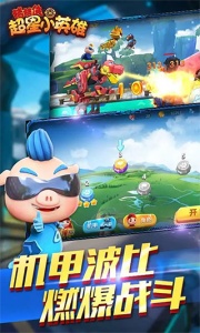猪猪侠超星小英雄最新版