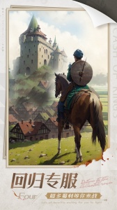 列王的纷争360版