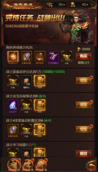 荣耀之怒九游版