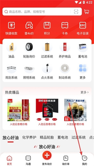 注册账号教程配图1