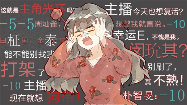 主播今天也想复活清软完结版 手机版v11.15