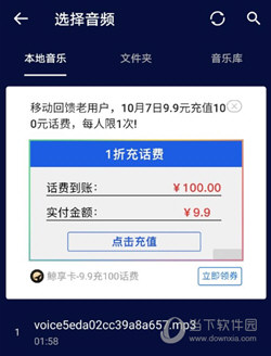 超级音乐编辑器手机版下载