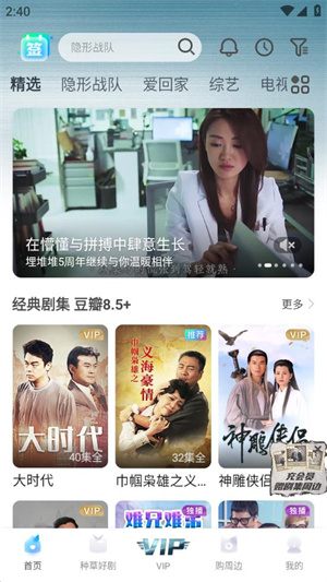 如何查看综艺配图1