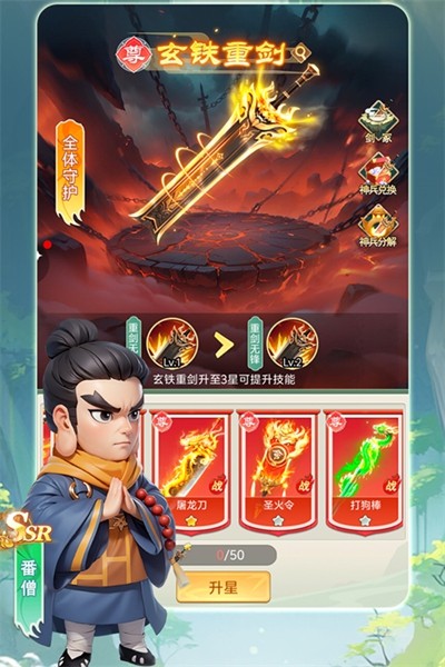 武侠称霸(内附兑换码大全) 免费版v1.0