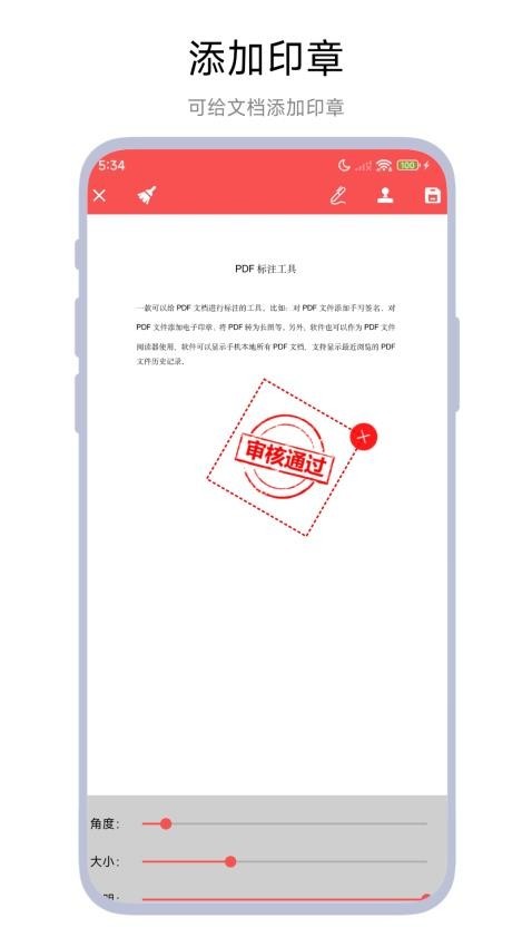 PDF标注工具 v1.0.6 安卓版