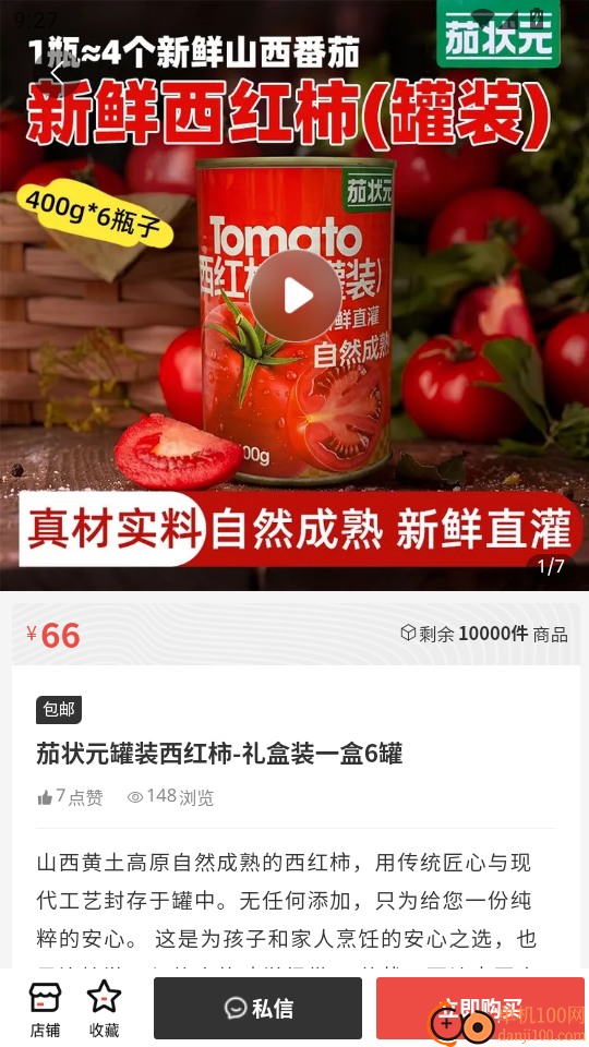 你拍拍我拍拍手机版