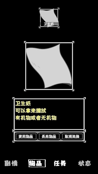 厕锁2文字版 免费版v0.1.11