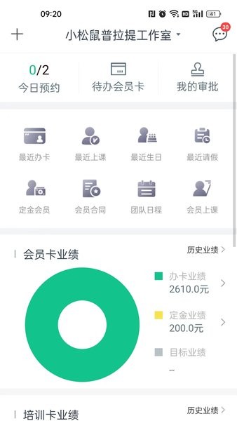 菠菜助手官方app
